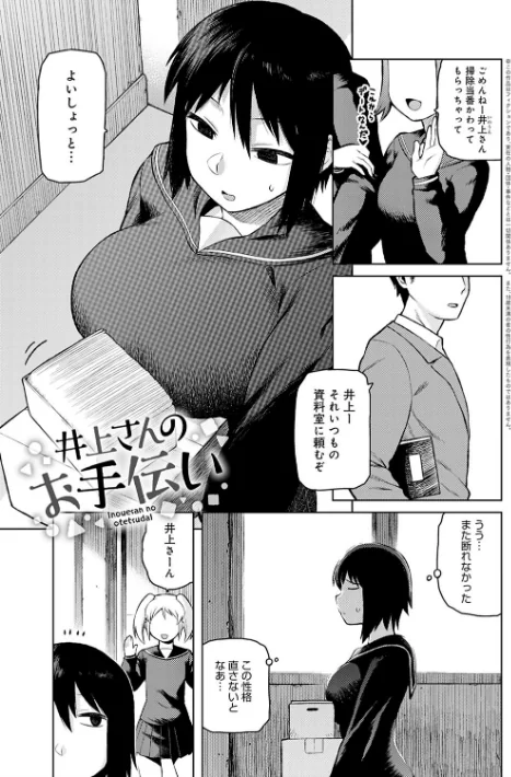 〈エロ漫画〉らぶりーしょーと|作者：佃煮 試し読みサンプル 7ページ目