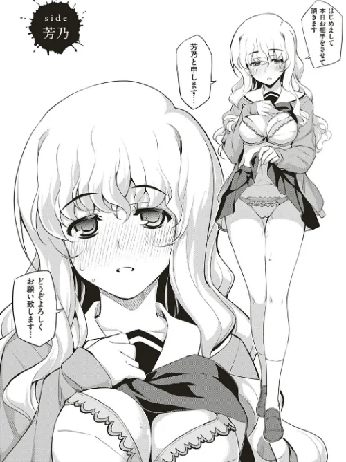 〈エロ漫画〉NTR2（エヌティーアールジジョウ）新装版|作者：無望菜志 試し読みサンプル 7ページ目