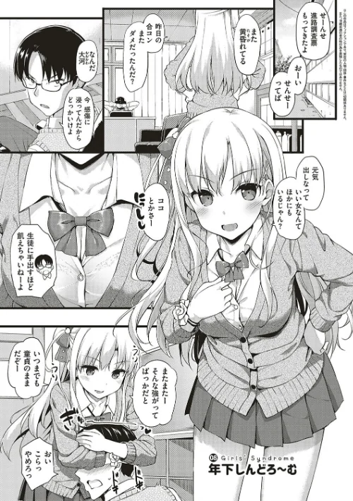 〈エロ漫画〉年下しんどろ〜む|作者：たかやKi 試し読みサンプル 17ページ目