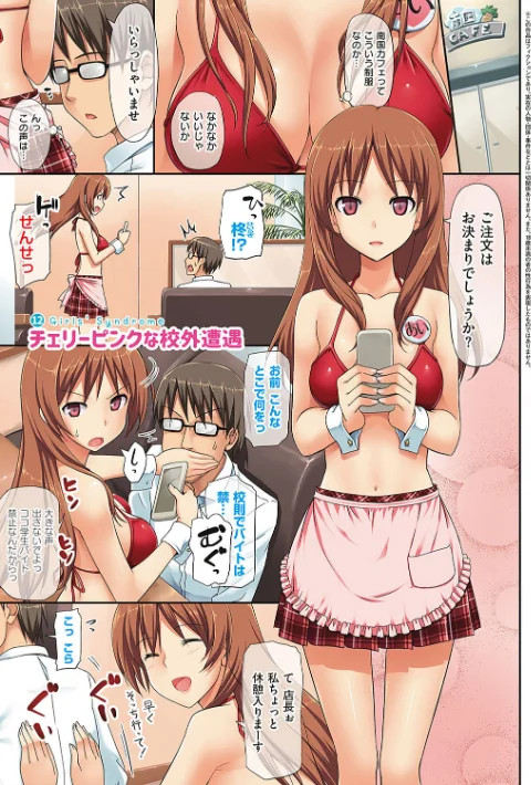 〈エロ漫画〉年下しんどろ〜む|作者：たかやKi 試し読みサンプル 25ページ目