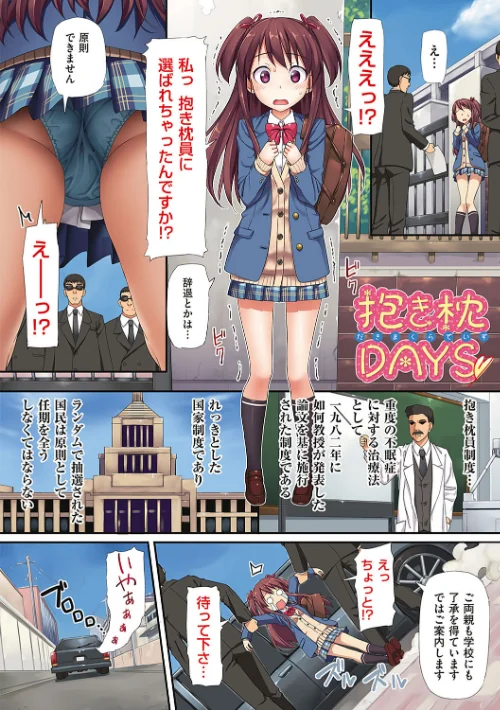 〈エロ漫画〉年下しんどろ〜む|作者：たかやKi 試し読みサンプル 26ページ目