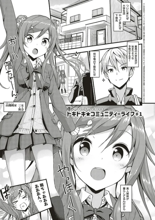 〈エロ漫画〉年下しんどろ〜む|作者：たかやKi 試し読みサンプル 27ページ目