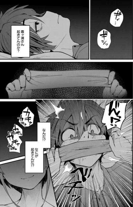 〈エロ漫画〉夜霞の洗礼（単話）|作者：ごさいじ 試し読みサンプル 5ページ目