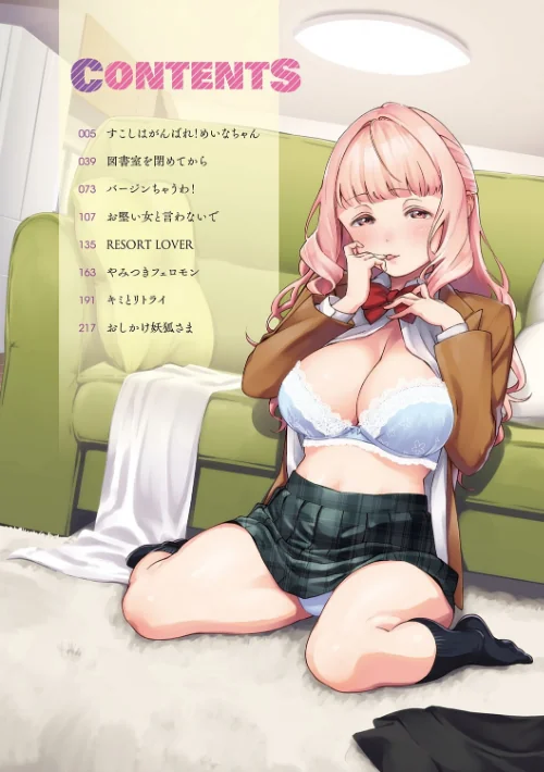 〈エロ漫画〉やみつきフェロモン 【デジタル特装版】|作者：ヘリを 試し読みサンプル 2ページ目