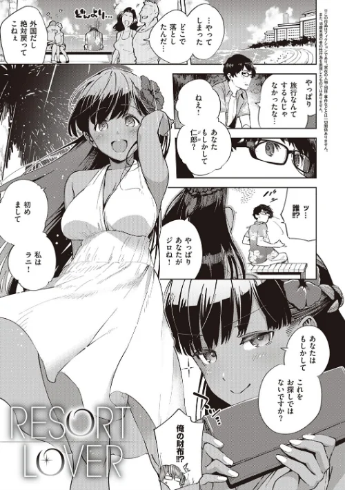 〈エロ漫画〉やみつきフェロモン 【デジタル特装版】|作者：ヘリを 試し読みサンプル 11ページ目