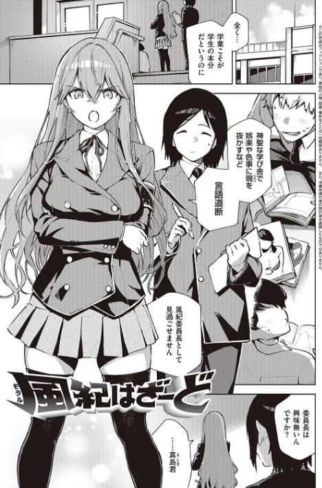 〈エロ漫画〉やみつきフェロモン 【デジタル特装版】|作者：ヘリを 試し読みサンプル 19ページ目