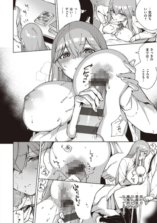 〈エロ漫画〉やみつきフェロモン 【デジタル特装版】|作者：ヘリを 試し読みサンプル 20ページ目