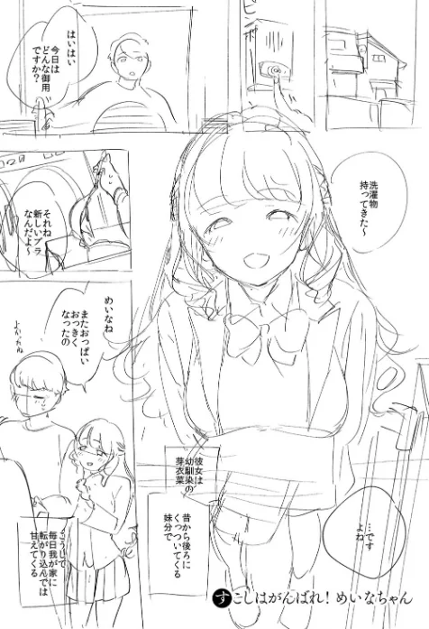 〈エロ漫画〉やみつきフェロモン 【デジタル特装版】|作者：ヘリを 試し読みサンプル 22ページ目