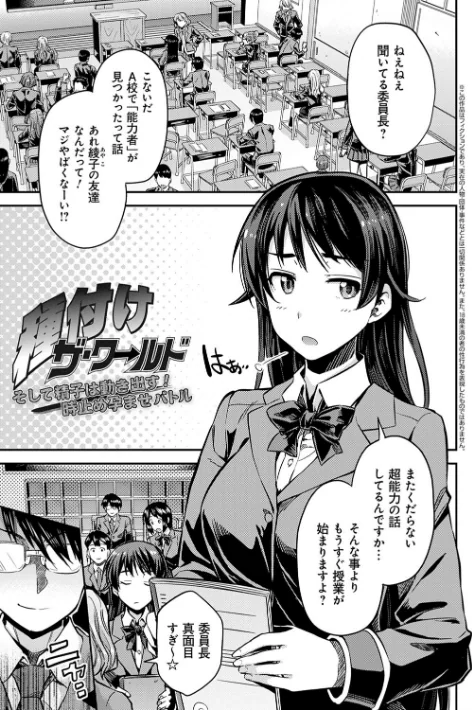 〈エロ漫画〉強●種付けエクスプレス|作者：日月ネコ 試し読みサンプル 5ページ目
