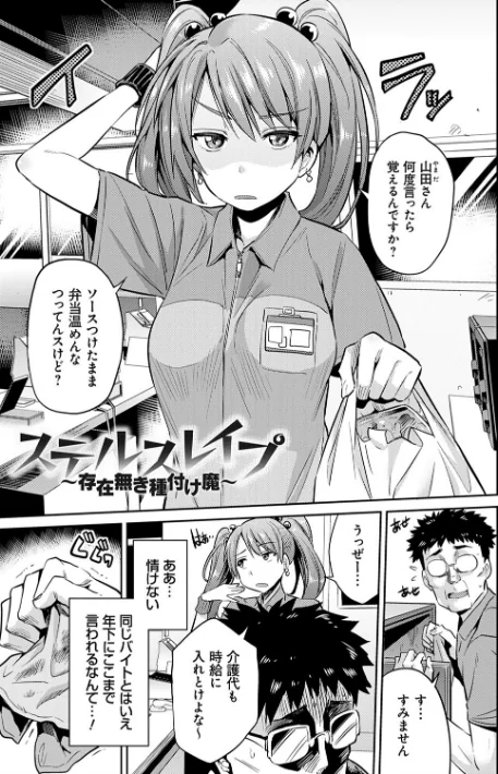 〈エロ漫画〉強●種付けエクスプレス|作者：日月ネコ 試し読みサンプル 7ページ目