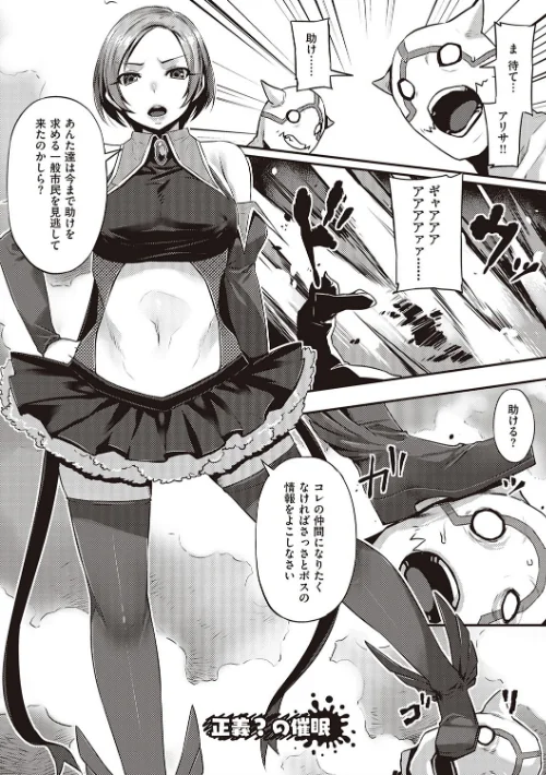 〈エロ漫画〉歪欲 【デジタル特装版】|作者:三ッ葉稔 試し読みサンプル 17ページ目