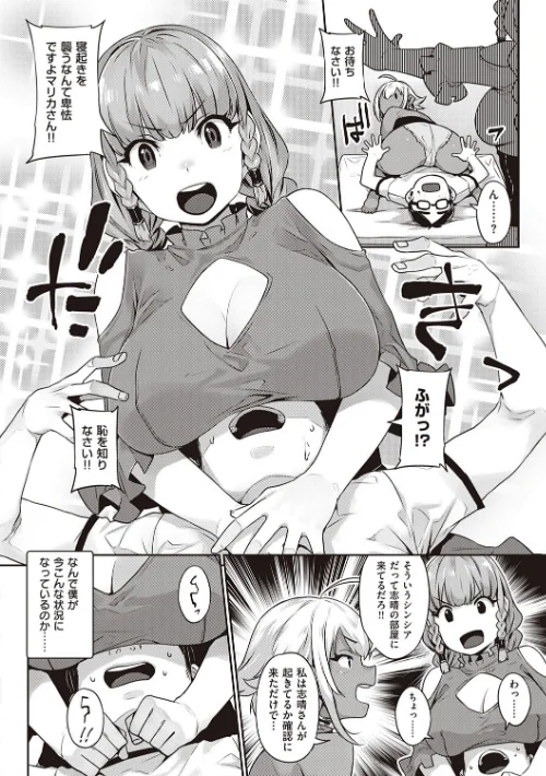 〈エロ漫画〉歪欲 【デジタル特装版】|作者:三ッ葉稔 試し読みサンプル 10ページ目