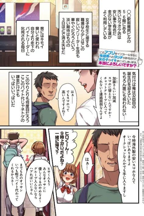 〈エロ漫画〉彼女の犯したアヤマチ〜あなたを守る為だったのに〜|作者：エアリーソックス 試し読みサンプル 11ページ目