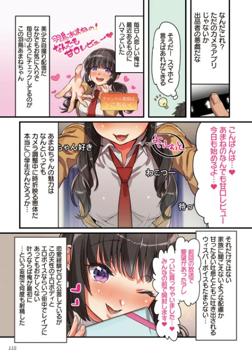 〈エロ漫画〉彼女の犯したアヤマチ〜あなたを守る為だったのに〜|作者：エアリーソックス 試し読みサンプル 13ページ目