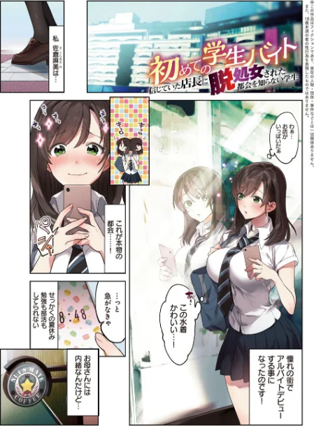〈エロ漫画〉彼女の犯したアヤマチ〜あなたを守る為だったのに〜|作者：エアリーソックス 試し読みサンプル 9ページ目