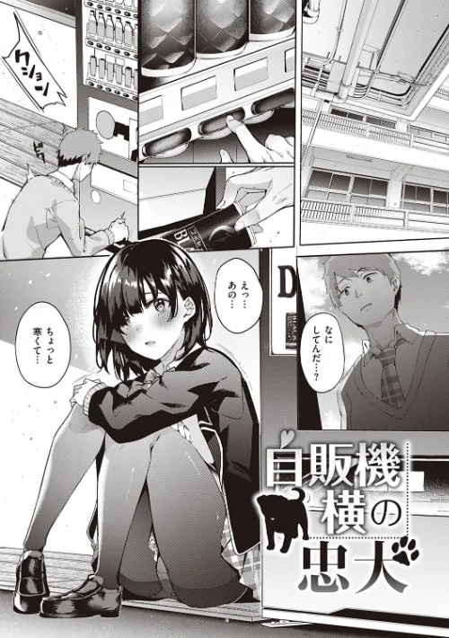 〈エロ漫画〉献身ナデシコ|作者:文雅 試し読みサンプル 11ページ目
