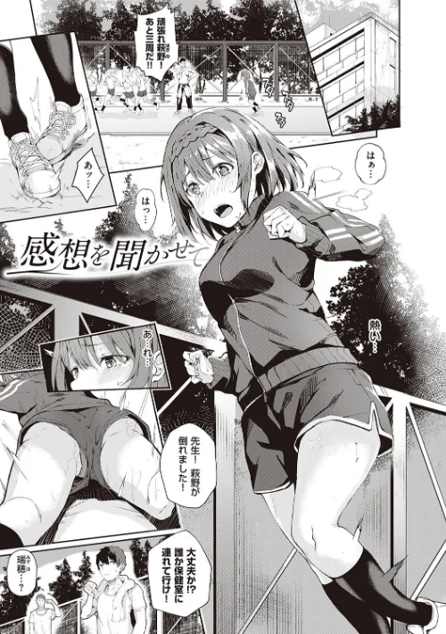 〈エロ漫画〉献身ナデシコ|作者:文雅 試し読みサンプル 13ページ目