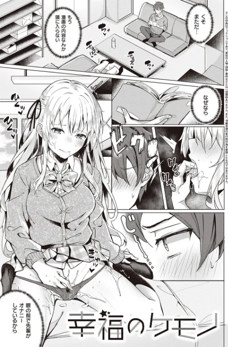 〈エロ漫画〉献身ナデシコ|作者:文雅 試し読みサンプル 17ページ目