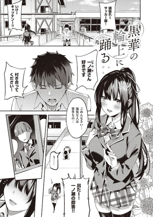 〈エロ漫画〉献身ナデシコ|作者:文雅 試し読みサンプル 3ページ目