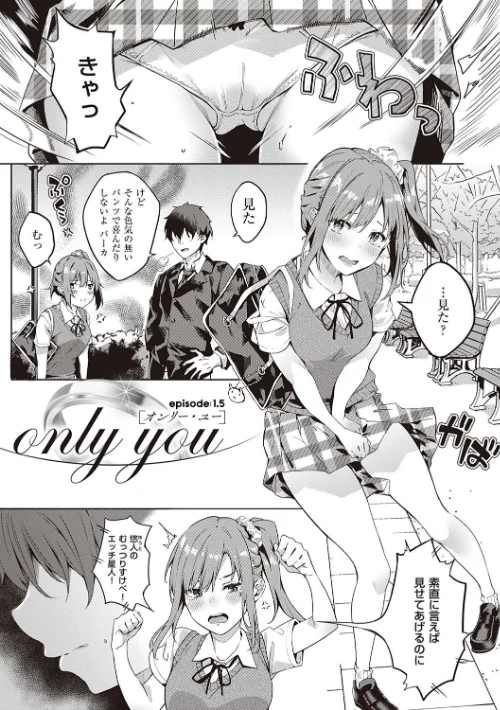 〈エロ漫画〉献身ナデシコ|作者:文雅 試し読みサンプル 7ページ目