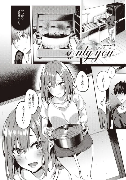 〈エロ漫画〉献身ナデシコ|作者:文雅 試し読みサンプル 9ページ目