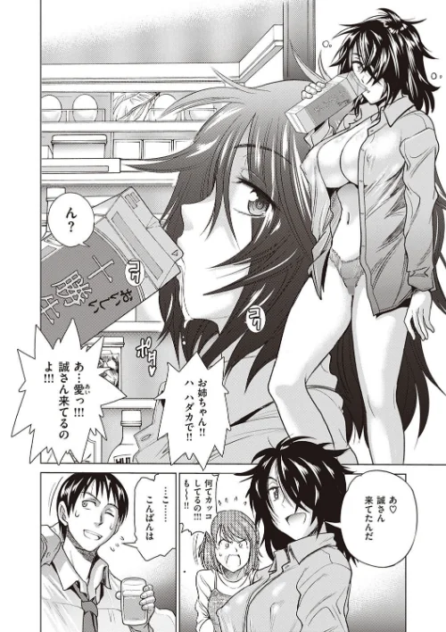 〈エロ漫画〉ひなた・ひなたplus 【デジタル特装版】|作者：DISTANCE 試し読みサンプル 18ページ目