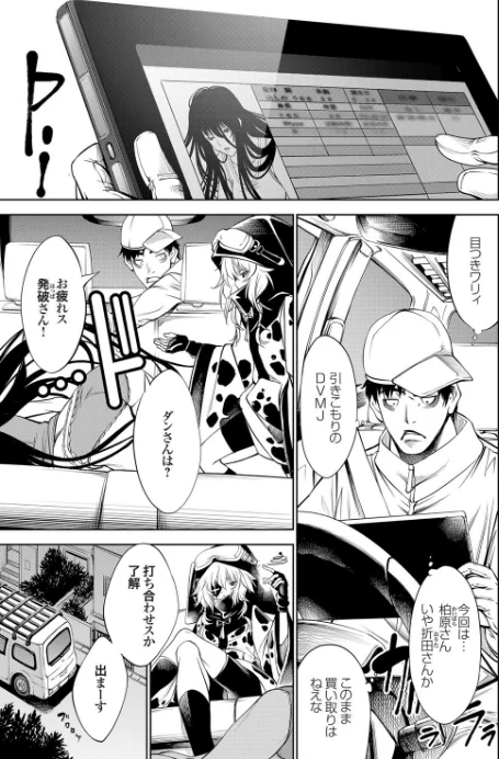 〈エロ漫画〉Crock・Reuse(単話)|作者:空想 試し読みサンプル 3ページ目