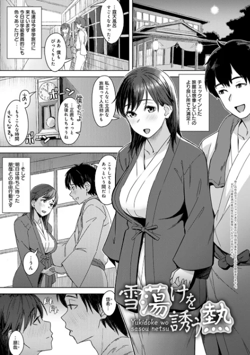 〈エロ漫画〉君が隣にいない未来【FANZA限定特典付き】|作者：うつつ＊みのる 試し読みサンプル 3ページ目