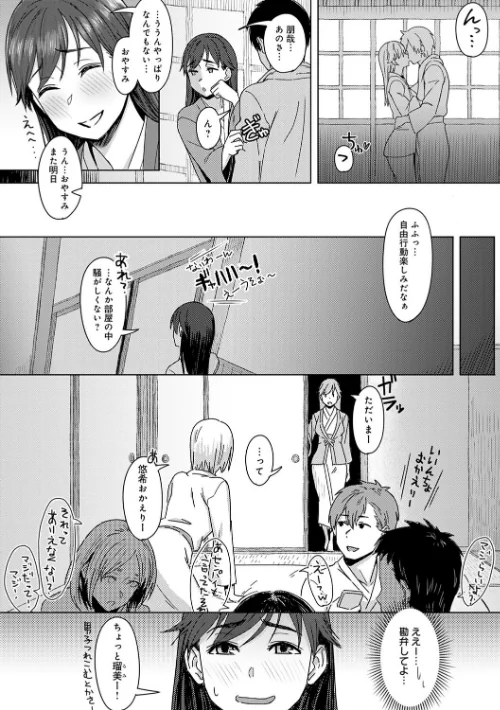 〈エロ漫画〉君が隣にいない未来【FANZA限定特典付き】|作者：うつつ＊みのる 試し読みサンプル 4ページ目