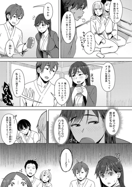 〈エロ漫画〉君が隣にいない未来【FANZA限定特典付き】|作者：うつつ＊みのる 試し読みサンプル 5ページ目