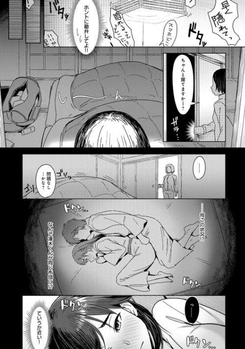〈エロ漫画〉君が隣にいない未来【FANZA限定特典付き】|作者：うつつ＊みのる 試し読みサンプル 6ページ目