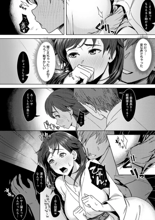 〈エロ漫画〉君が隣にいない未来【FANZA限定特典付き】|作者：うつつ＊みのる 試し読みサンプル 8ページ目