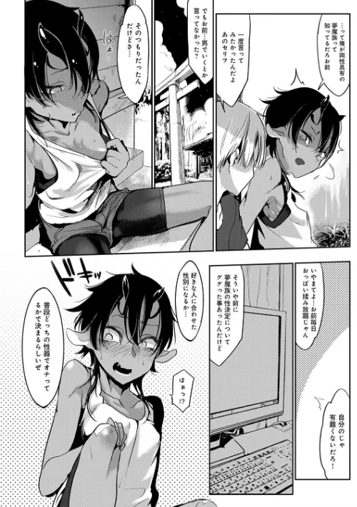 〈エロ漫画〉こんな軆でいいのなら 新装版|作者:Zトン 試し読みサンプル 2ページ目