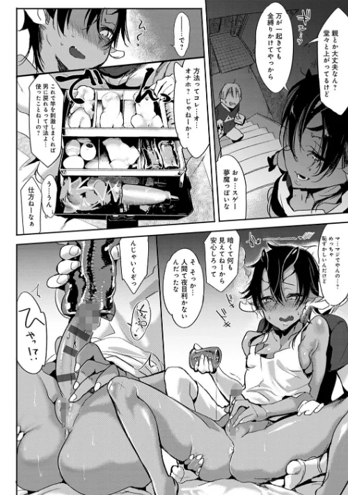 〈エロ漫画〉こんな軆でいいのなら 新装版|作者:Zトン 試し読みサンプル 6ページ目