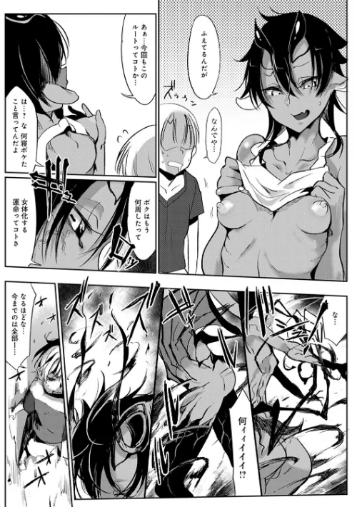 〈エロ漫画〉こんな軆でいいのなら 新装版|作者:Zトン 試し読みサンプル 9ページ目