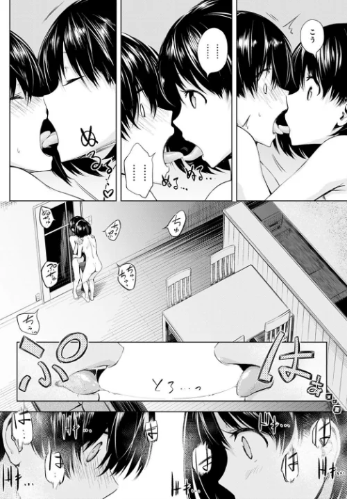 〈エロ漫画〉ふたりあそび（単話）|作者：歯車 試し読みサンプル 6ページ目