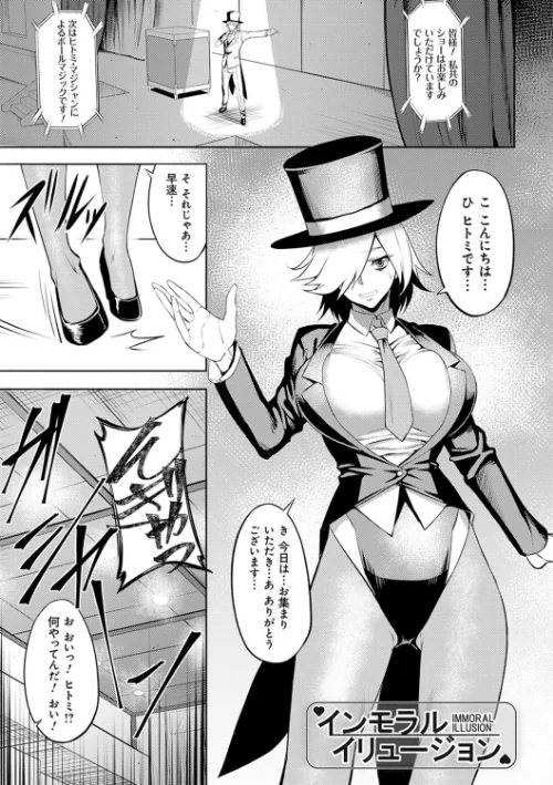 〈エロ漫画〉堕淫の迷宮|作者：ジョニー 試し読みサンプル 11ページ目