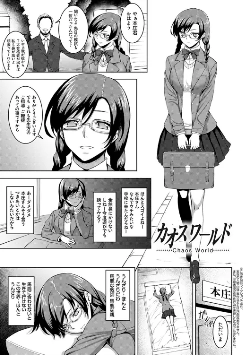 〈エロ漫画〉堕淫の迷宮|作者：ジョニー 試し読みサンプル 13ページ目