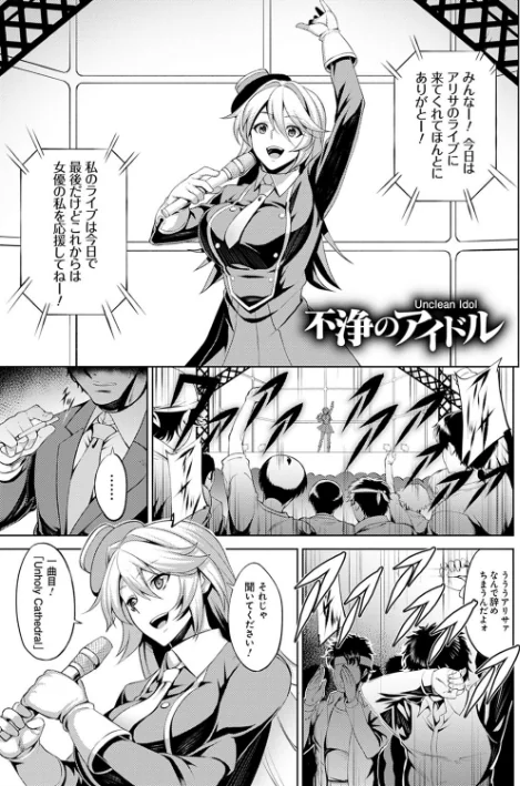 〈エロ漫画〉堕淫の迷宮|作者：ジョニー 試し読みサンプル 15ページ目