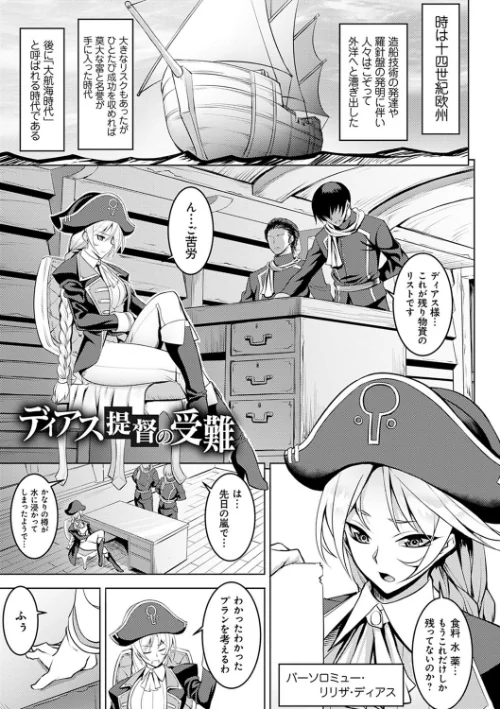 〈エロ漫画〉堕淫の迷宮|作者：ジョニー 試し読みサンプル 17ページ目