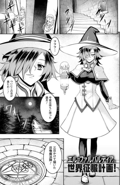 〈エロ漫画〉堕淫の迷宮|作者：ジョニー 試し読みサンプル 19ページ目