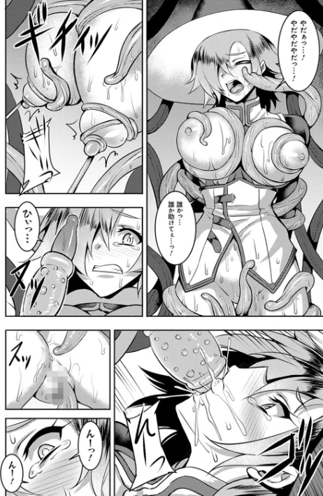 〈エロ漫画〉堕淫の迷宮|作者：ジョニー 試し読みサンプル 20ページ目