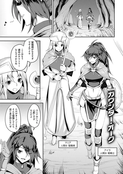 〈エロ漫画〉堕淫の迷宮|作者：ジョニー 試し読みサンプル 21ページ目