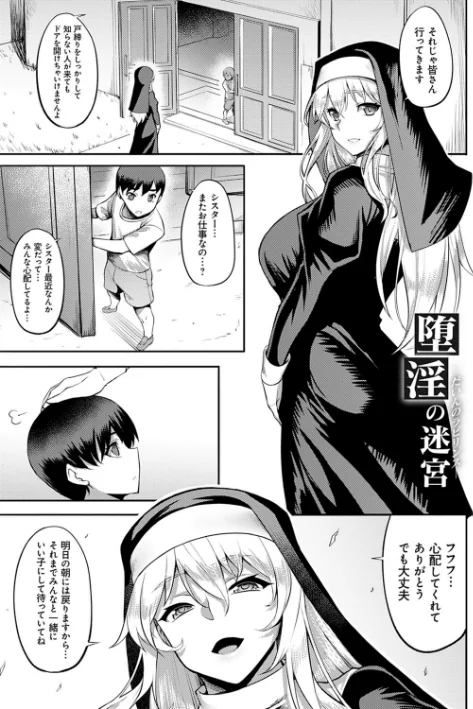 〈エロ漫画〉堕淫の迷宮|作者：ジョニー 試し読みサンプル 23ページ目