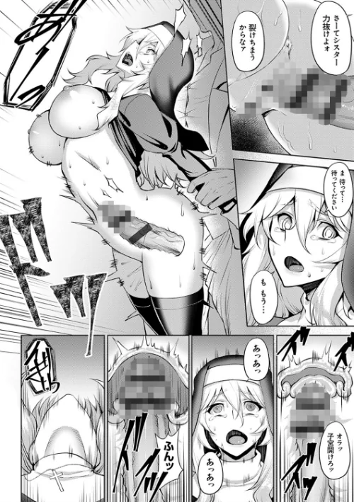 〈エロ漫画〉堕淫の迷宮|作者：ジョニー 試し読みサンプル 4ページ目