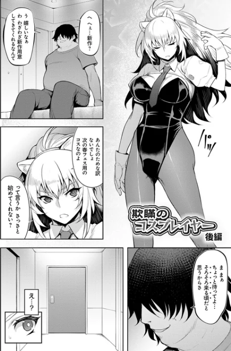 〈エロ漫画〉堕淫の迷宮|作者：ジョニー 試し読みサンプル 7ページ目