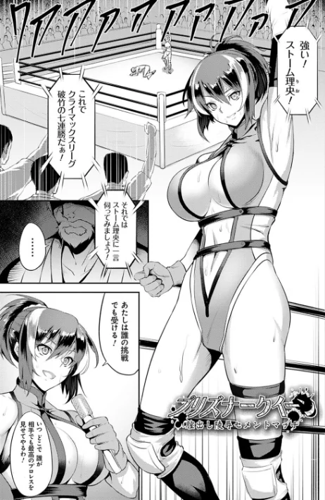 〈エロ漫画〉堕淫の迷宮|作者：ジョニー 試し読みサンプル 9ページ目