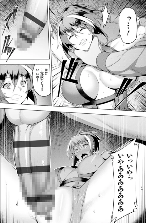 〈エロ漫画〉堕淫の迷宮|作者：ジョニー 試し読みサンプル 10ページ目