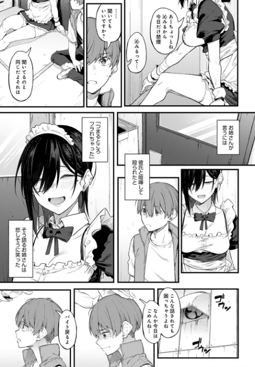 〈エロ漫画〉白い煙とブリム（単話）|作者：スピリタス太郎 試し読みサンプル 7ページ目