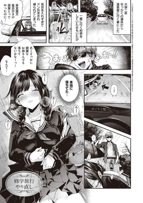 〈エロ漫画〉がーるずらっしゅ|作者：水平線 試し読みサンプル 3ページ目